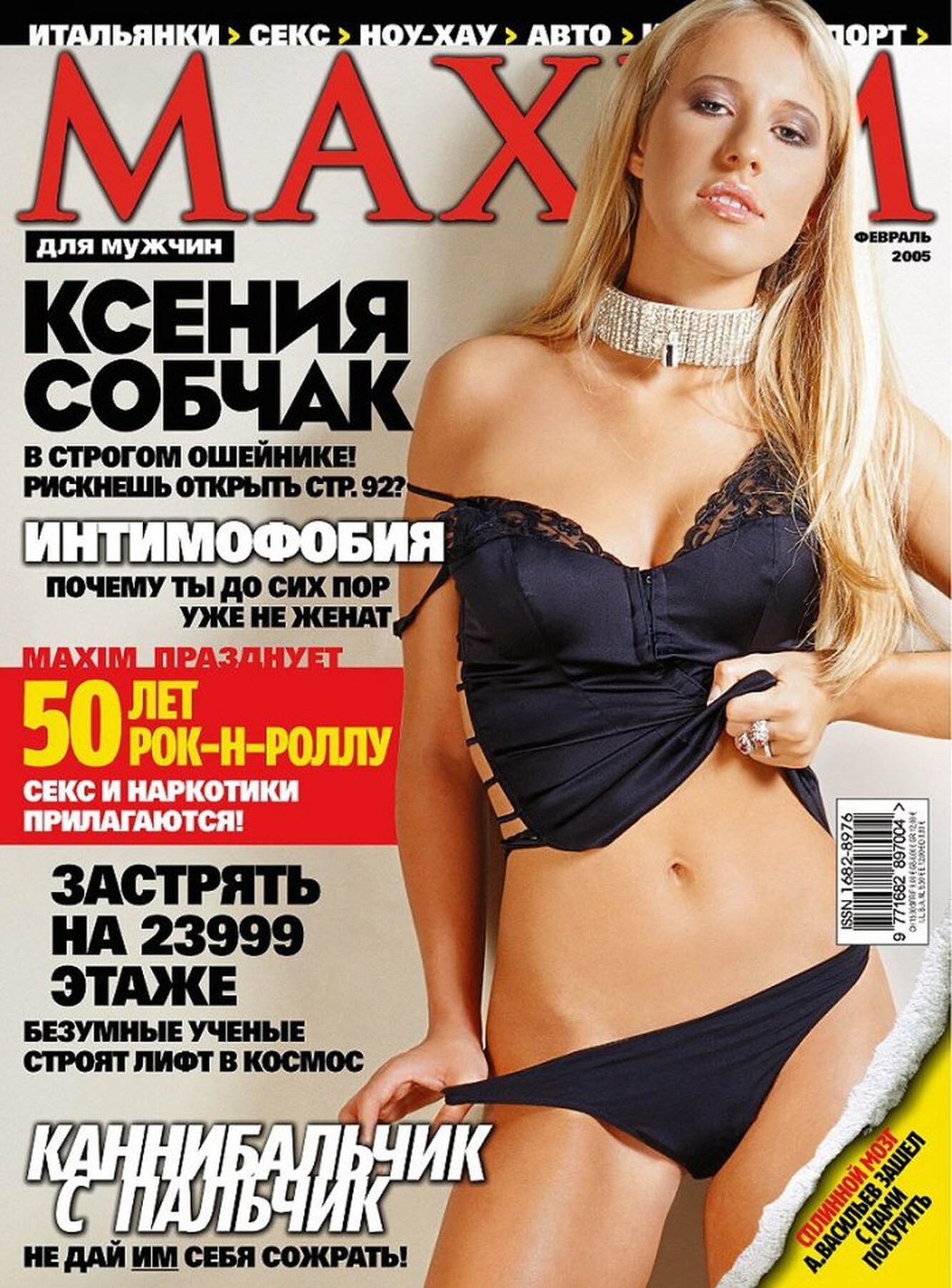 Maxim magazine - 73 photo