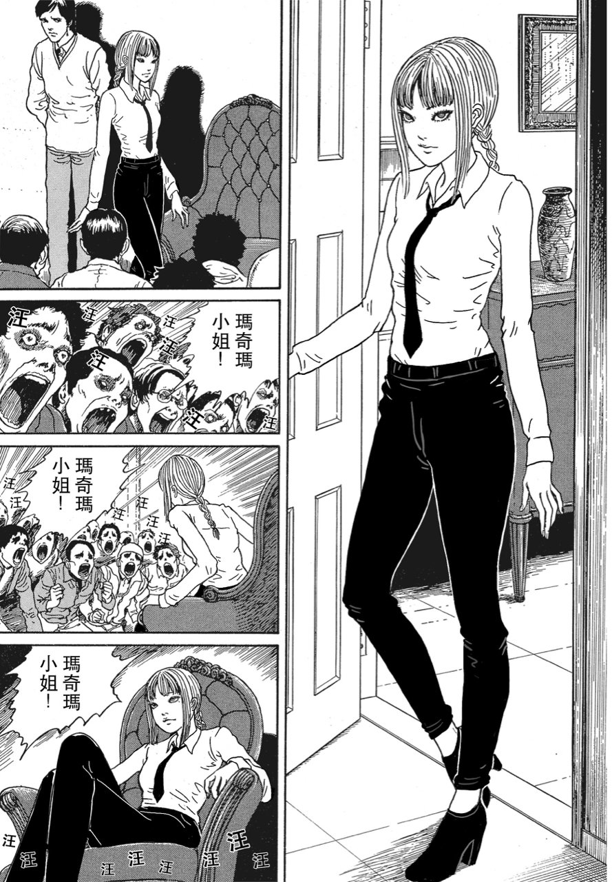 Machim is a chainsaw man