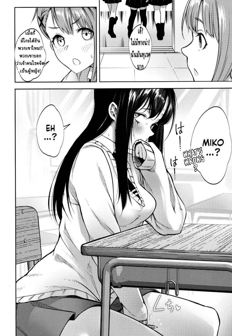 Mieruko-chan anime teacher Mrs. Kido