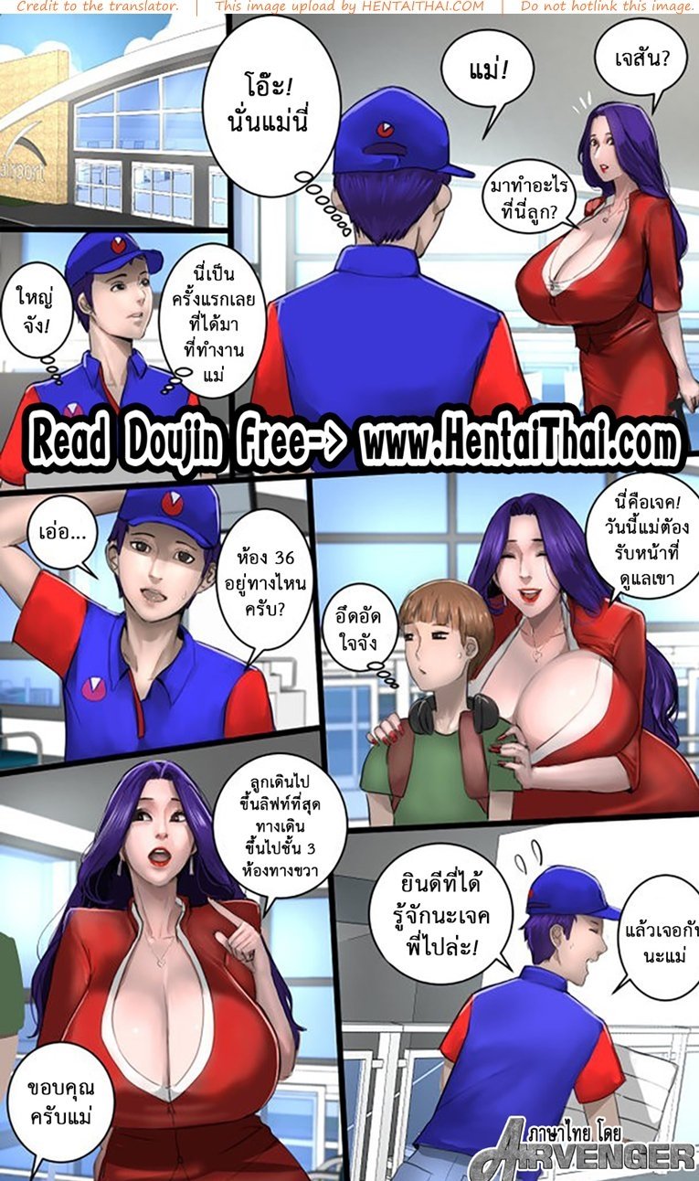 Hentai Airlines Milf