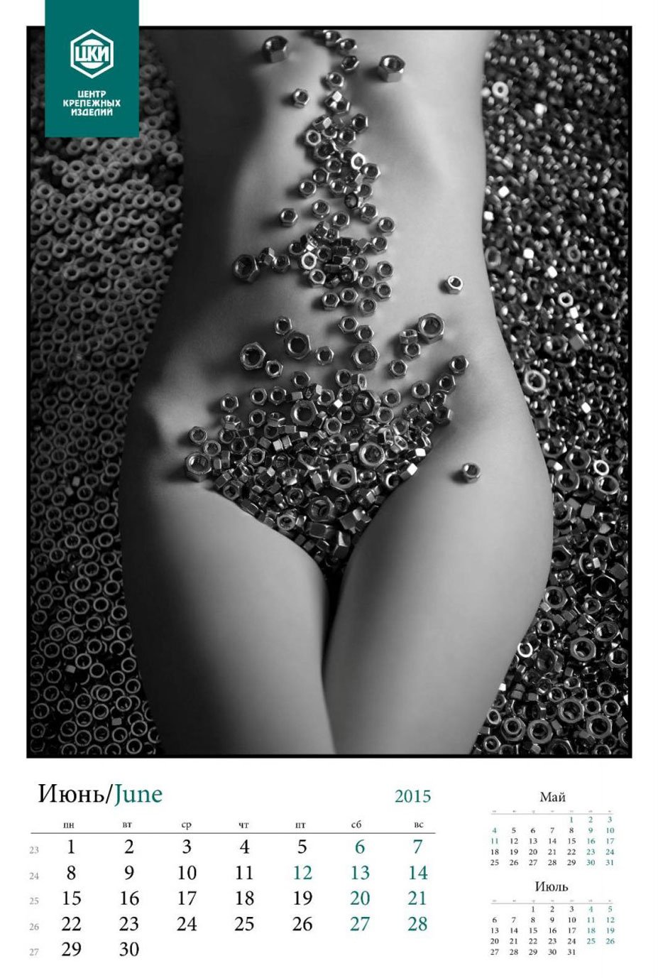 Nude models calendar