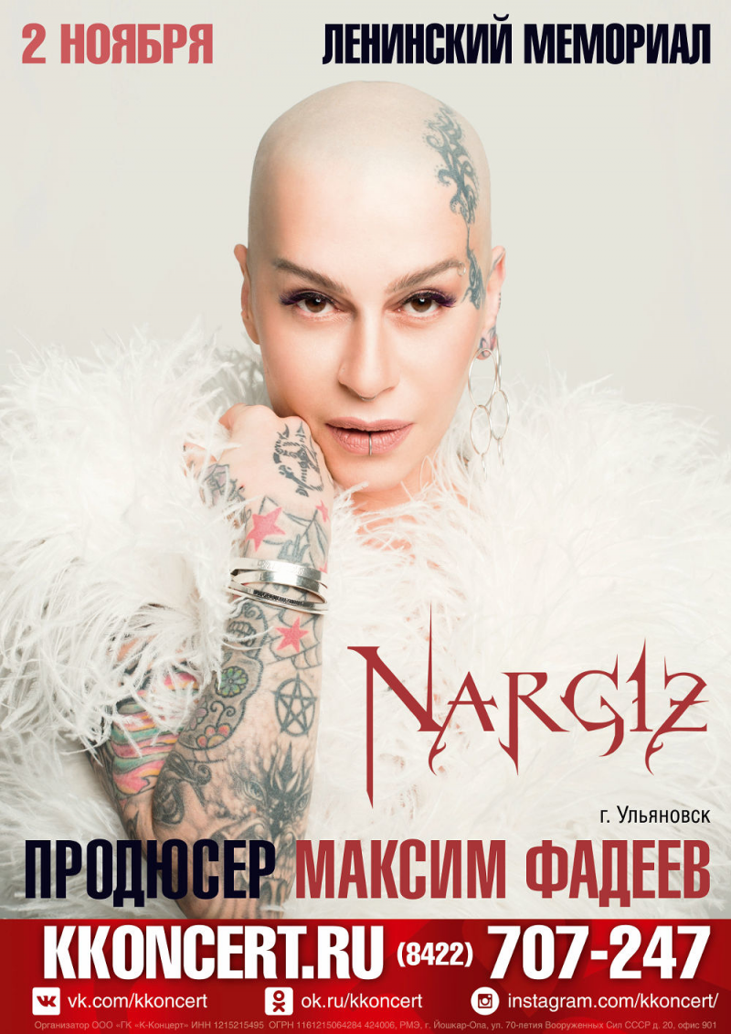 Nargiz is now 2022