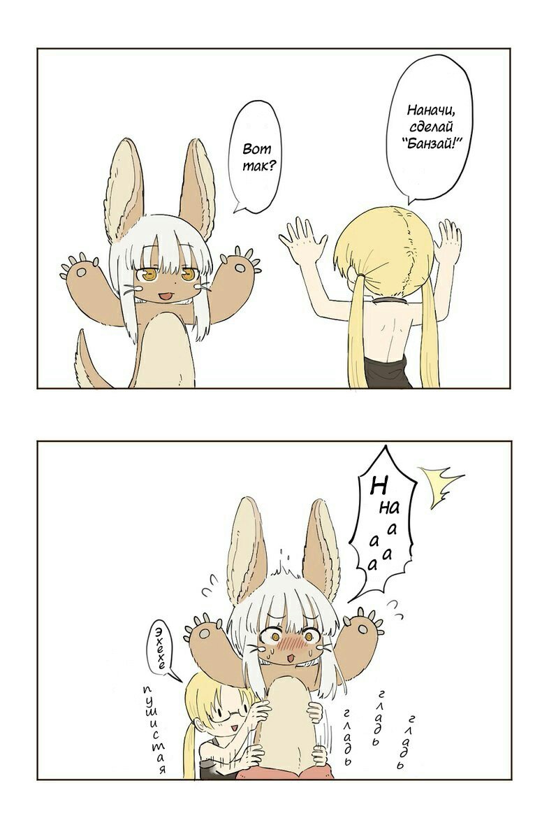 Made in Abyss Film 2012
