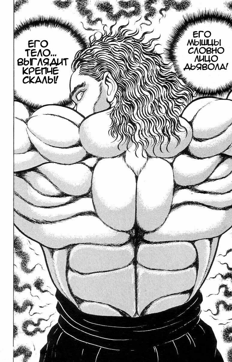 Yuichiro hanma