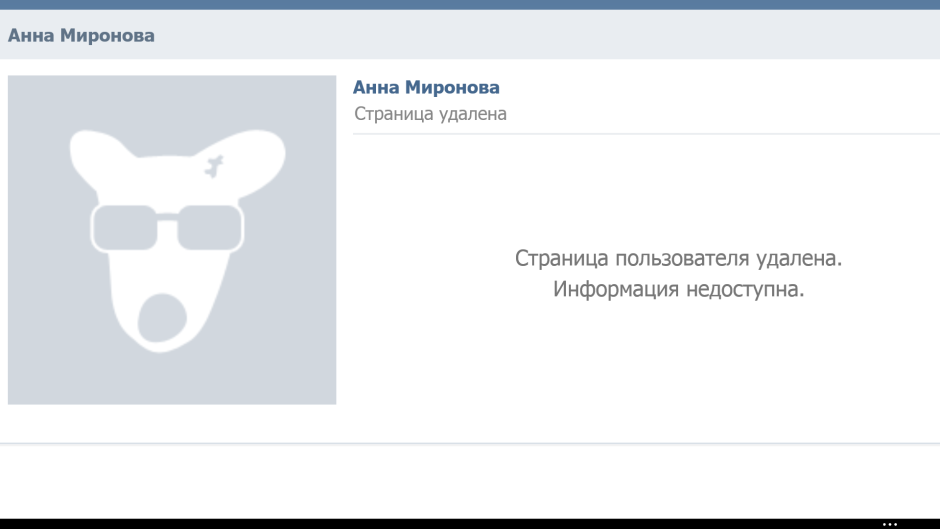 Blocking VK forever