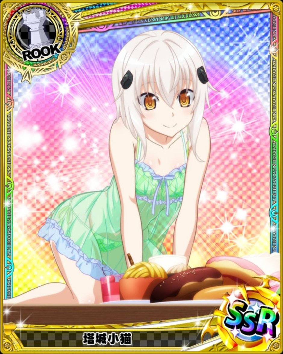 Koneko Toujou Cosplay
