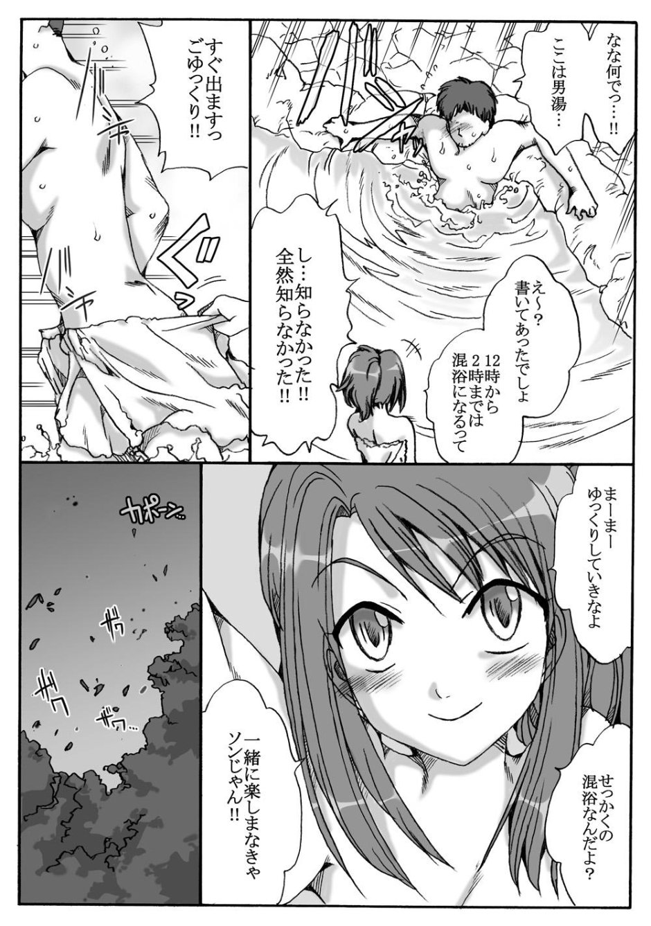 Yukio Shijima Tsu-Jyo Rou-Han Doujin Hentai