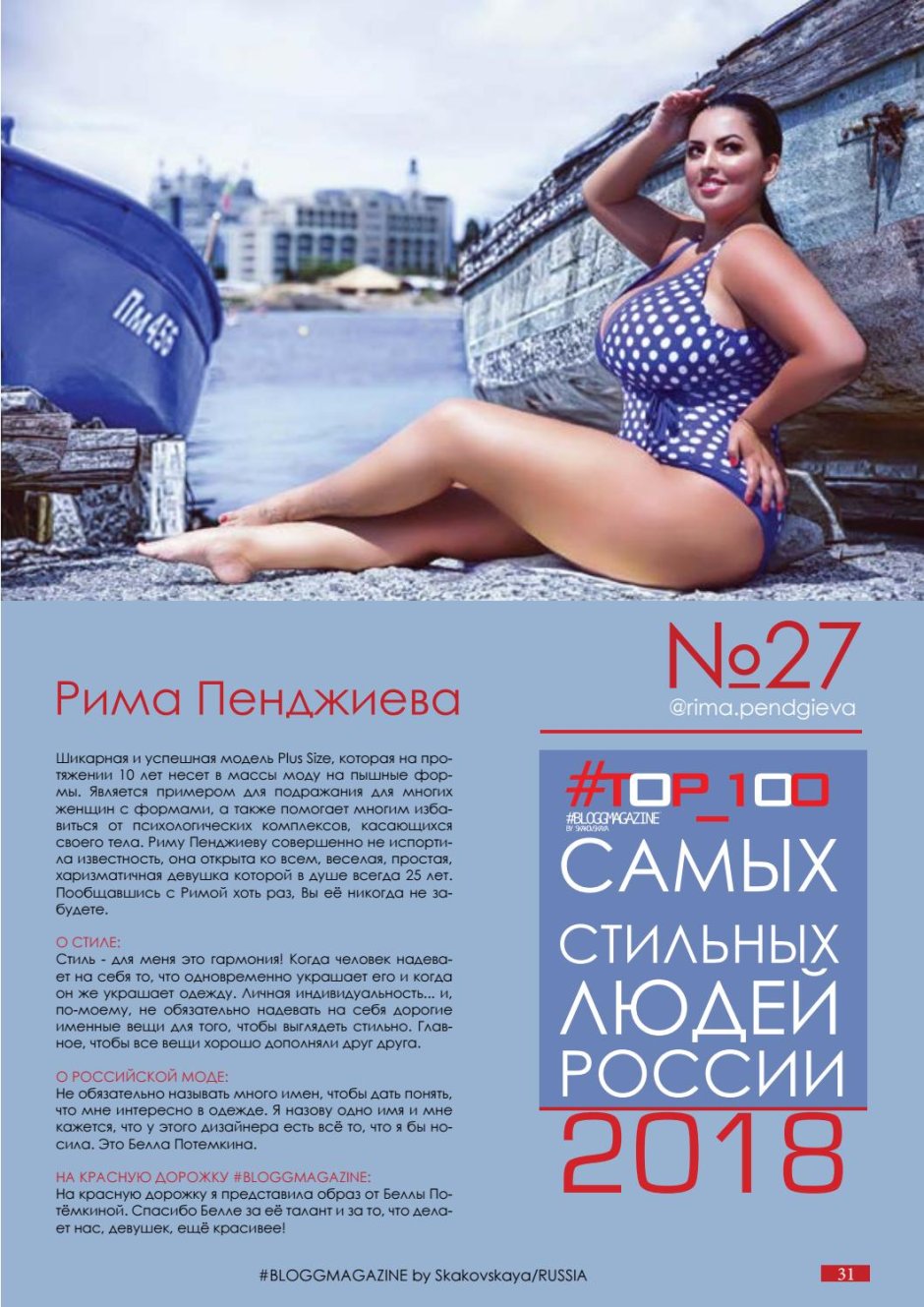 Rome Penjiev House 2