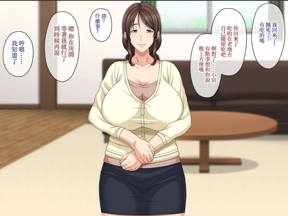 Musuko No Somatsuna Mono de Manzoku Shite Ita Kyonyu Haha Okashite Mezame Saseru
