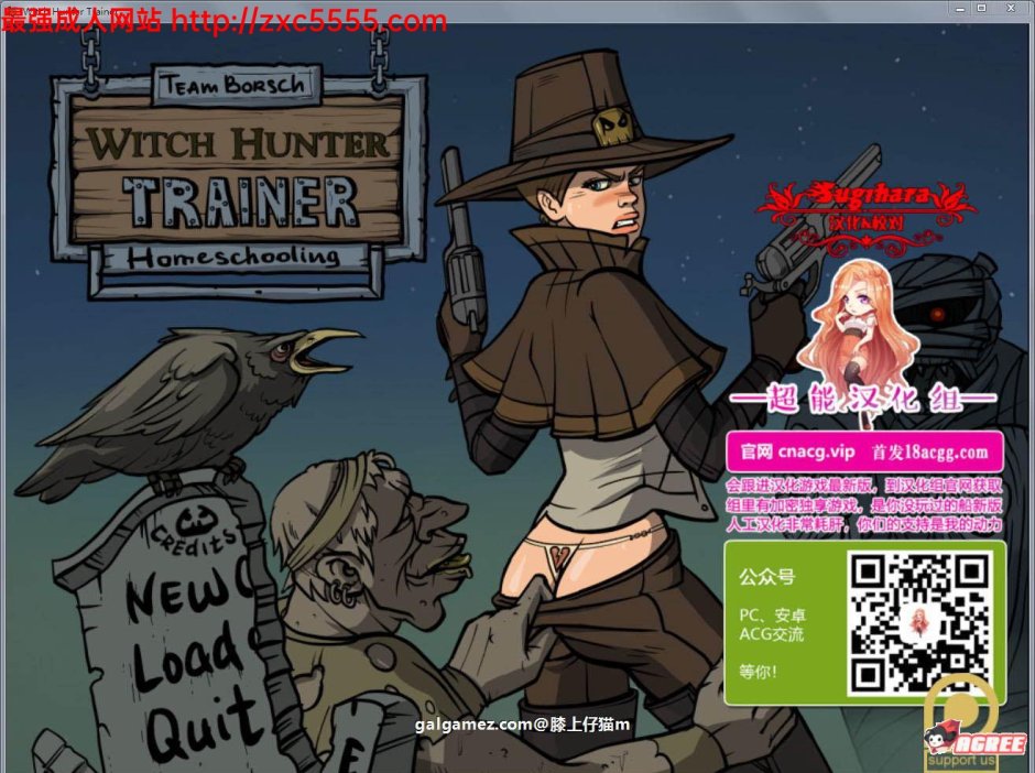 Witch Hunter Trainer Massage oil