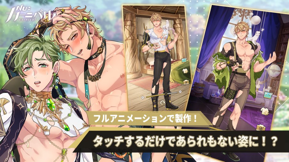 Nude carnival game characters