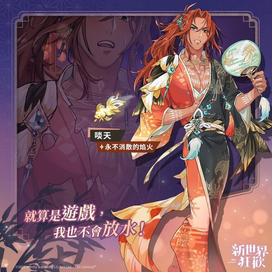 Nu Carnival Game Yaoi