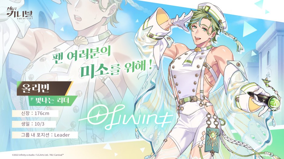 Nu Carnival Game Olivine