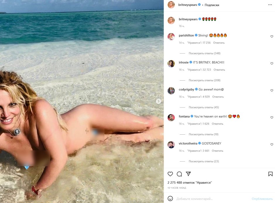 Britney Spears on the Beach 2022