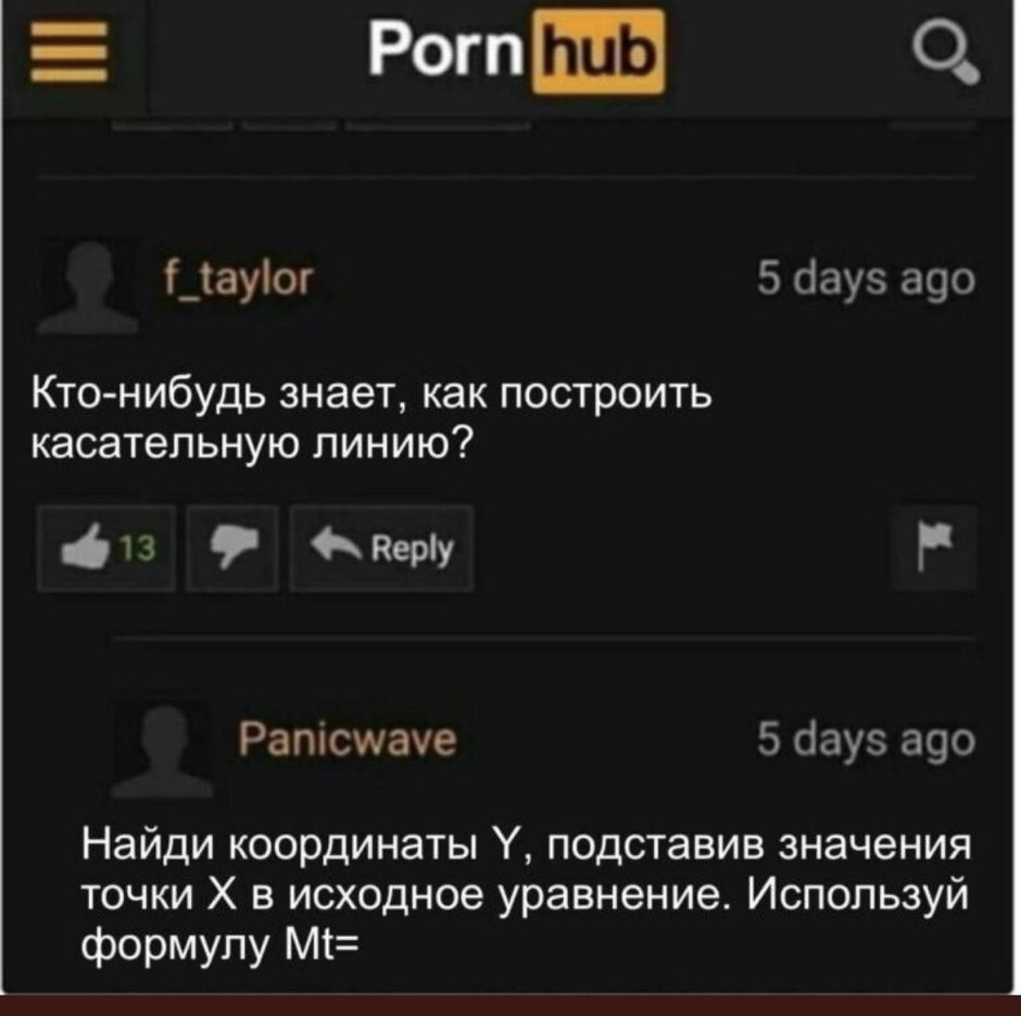 Jokes about Pornhab