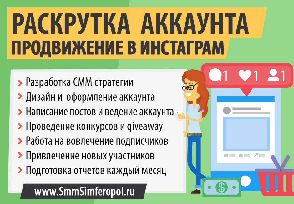 SMM advertising specialist
