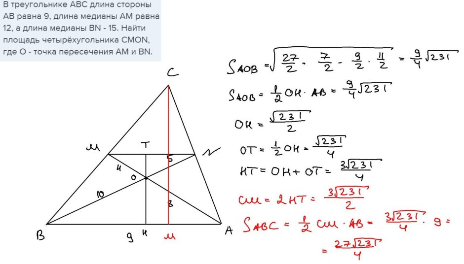 The length of the median triangle