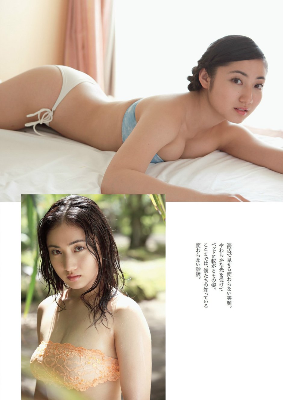 Saaya Irie idol in panties backwards