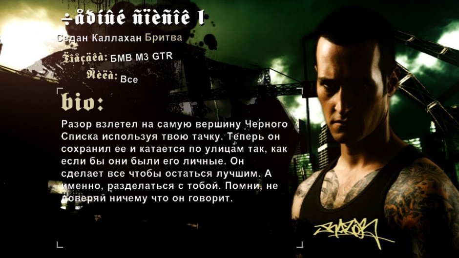 Need for Speed Most Wanted Black list