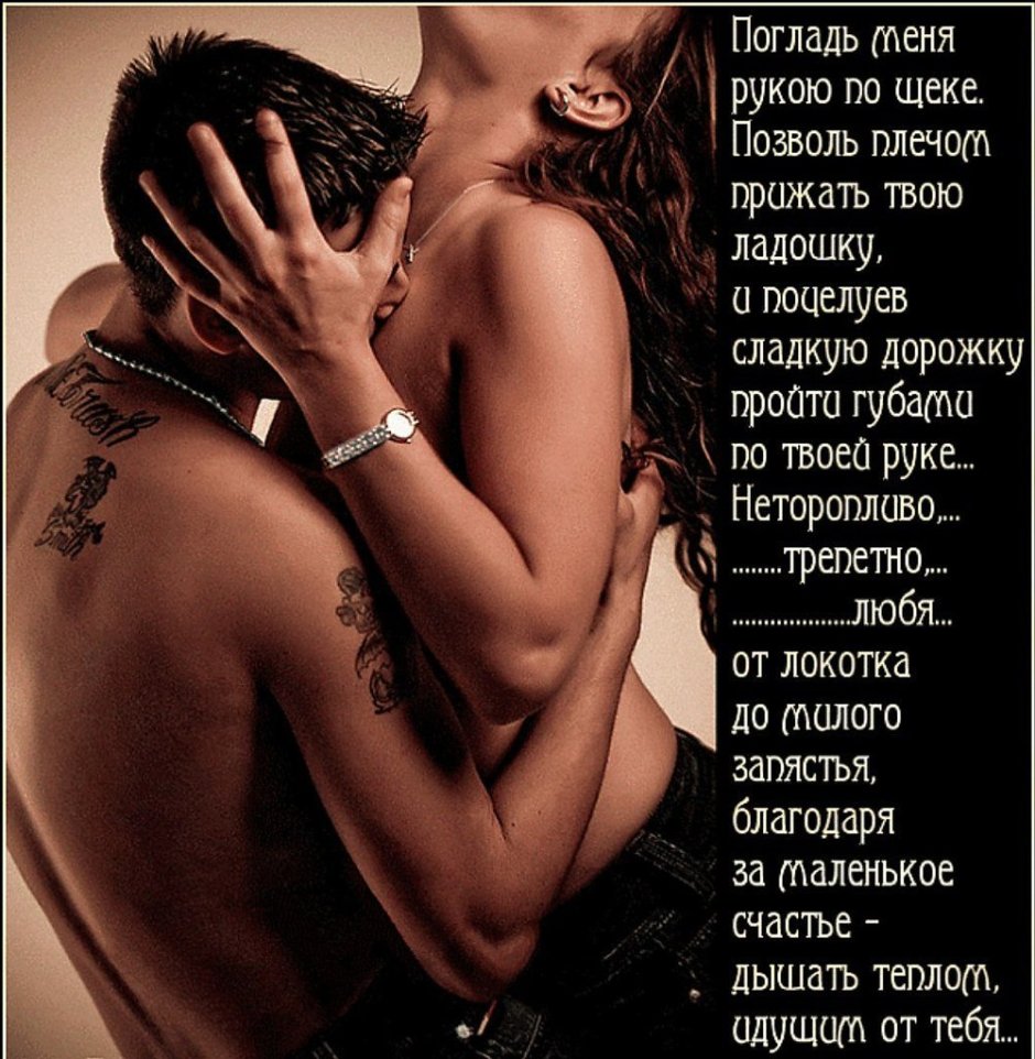 Intimate poems