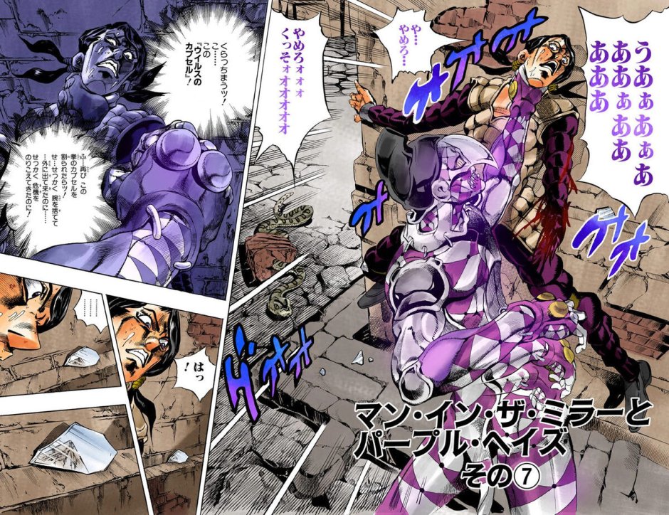 Vanilla Ice Jojo Hentai