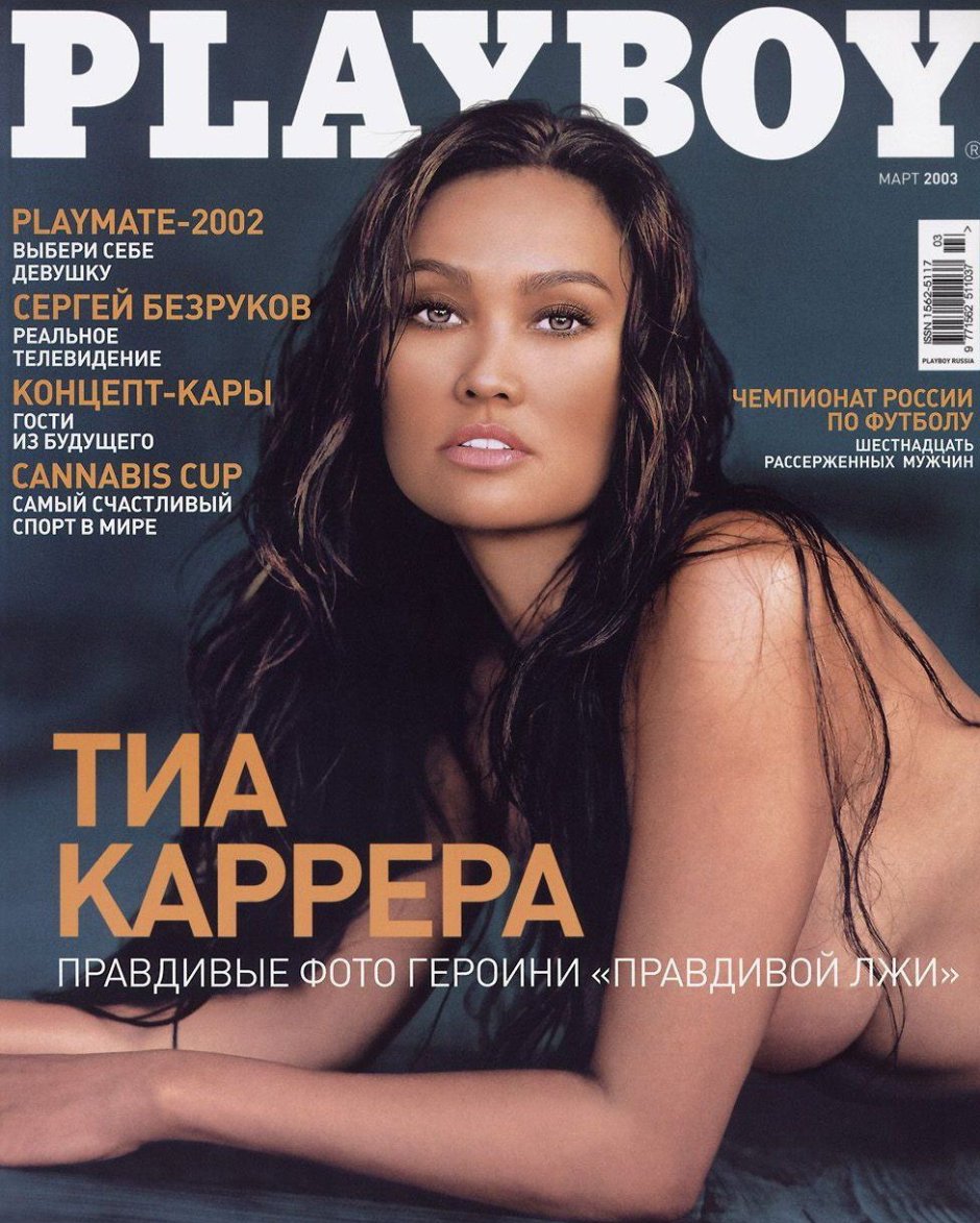 Tia Carrere in his youth naked