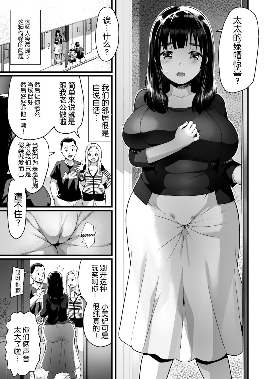 [Milk Force