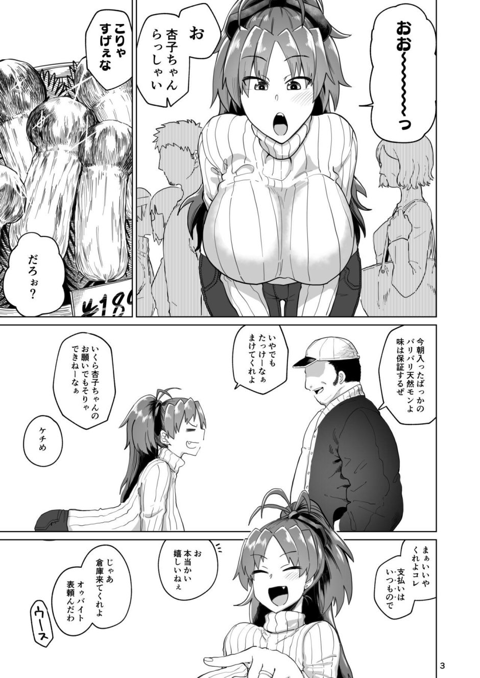 [Milk Force