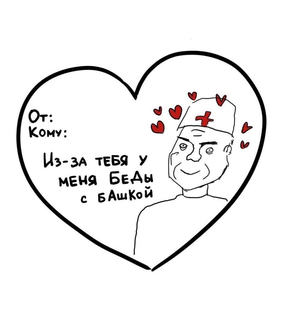 Cool Valentines for February 14