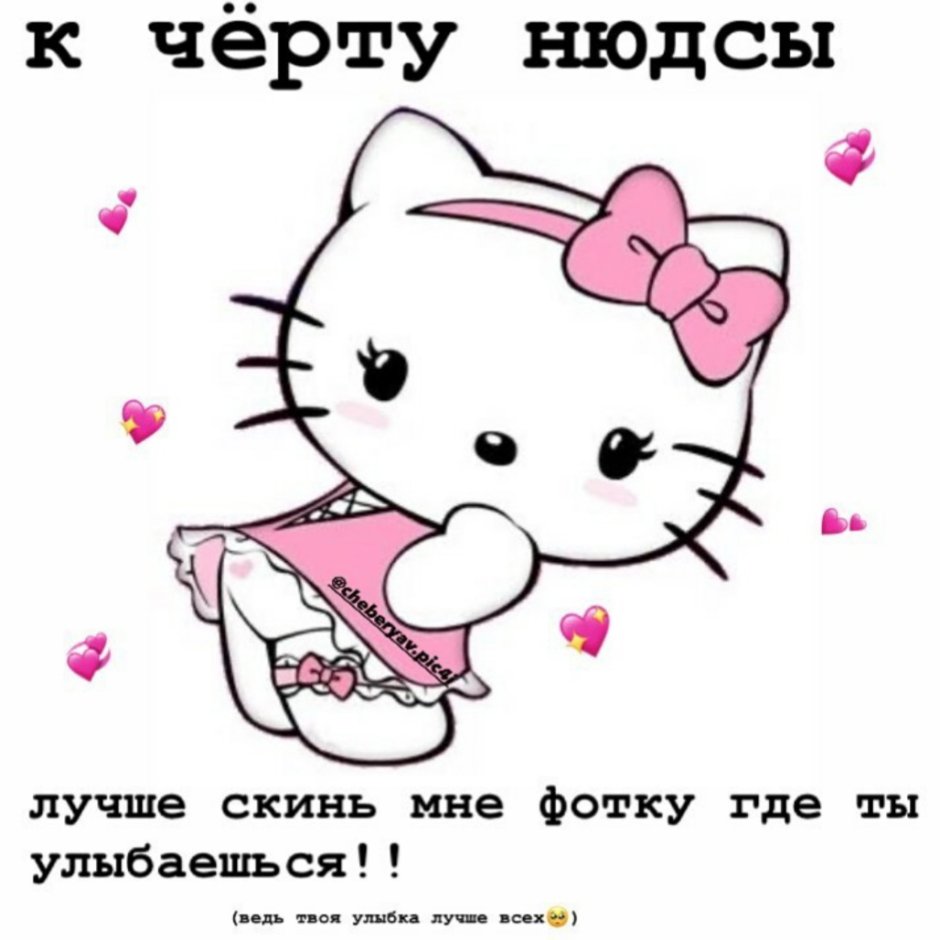 Hello Kitty Naked