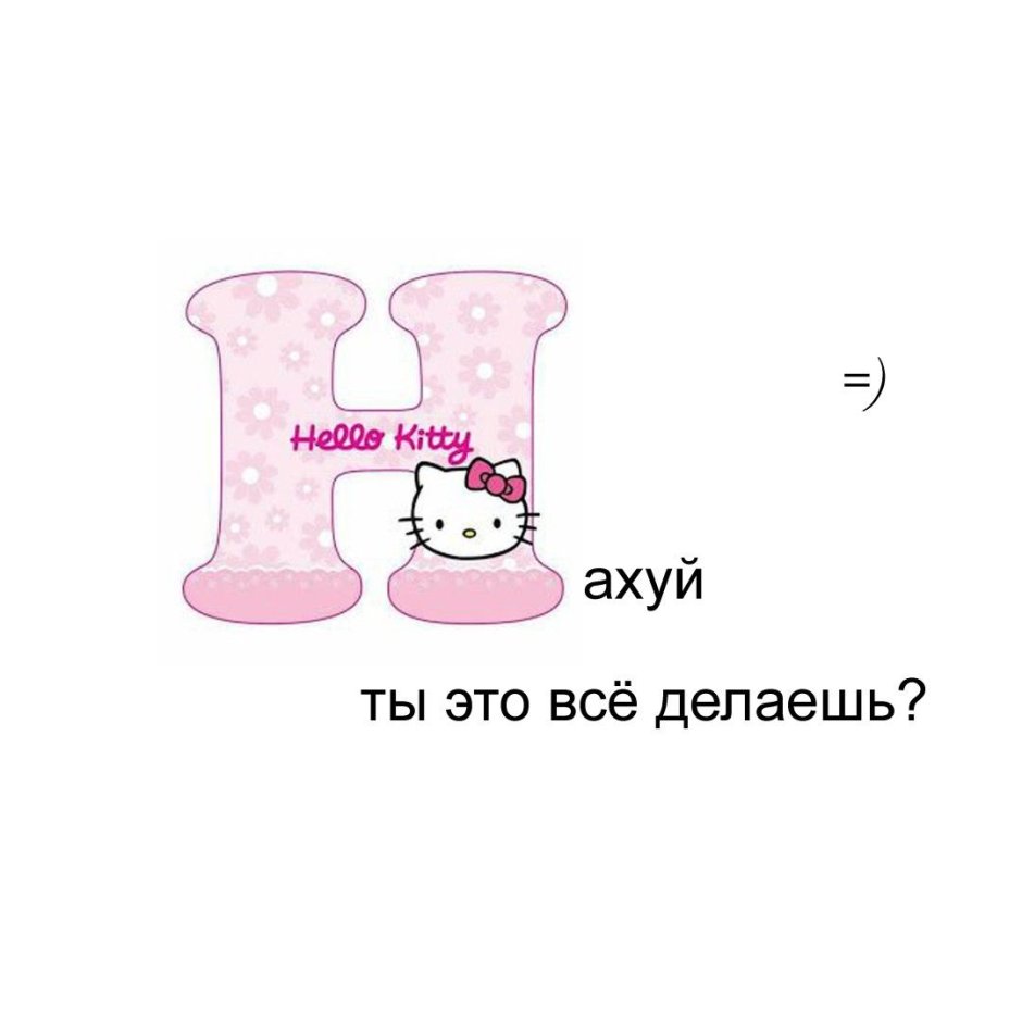 Valentines with Hallo Kitty Memes