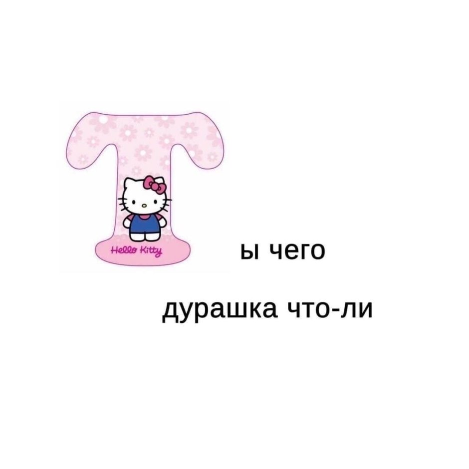 Cute Picchi with inscriptions