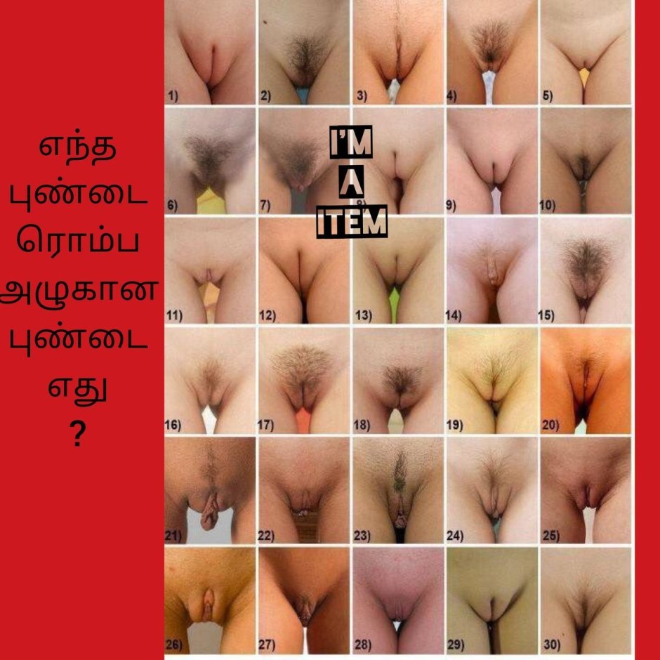 Varieties of women's vagina