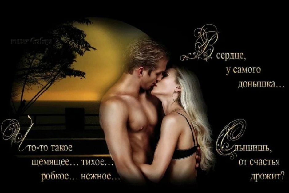 Passionate recognition of love