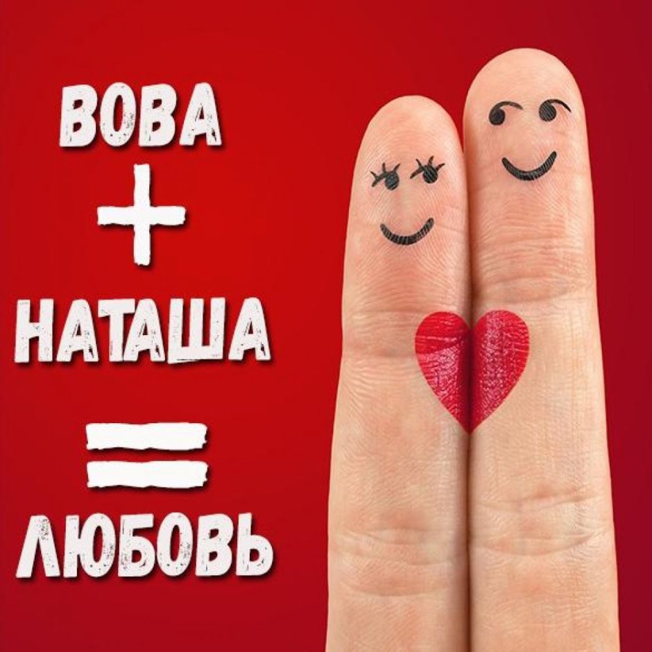 Sveta and Andrey