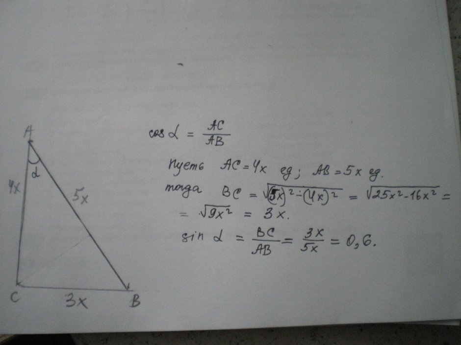 Cosine of an acute angle and a triangle ABC
