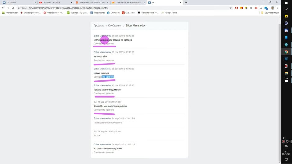 Message Archive in VK Remote Messages