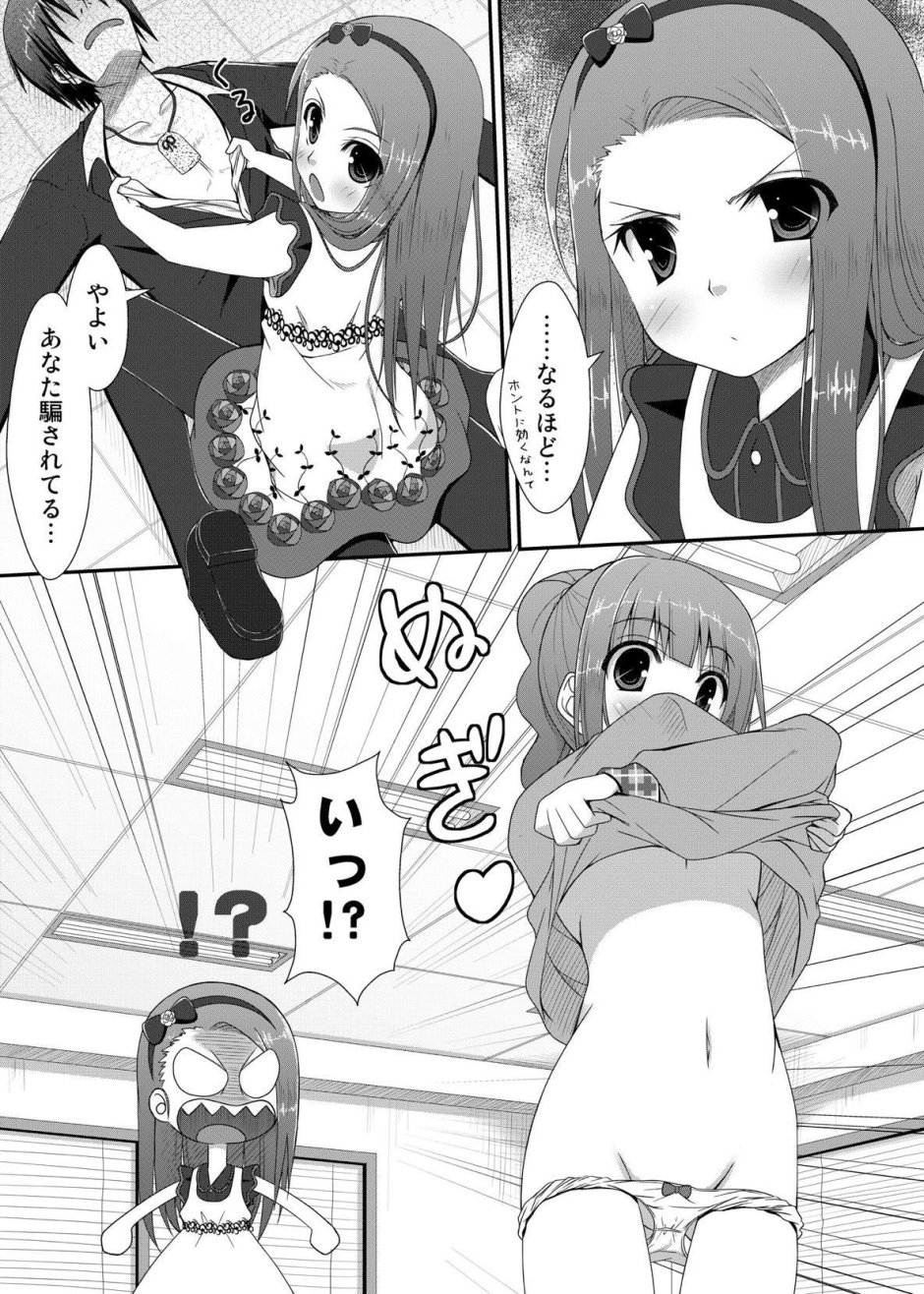 Hentai Manga Momofuki Rio Anal