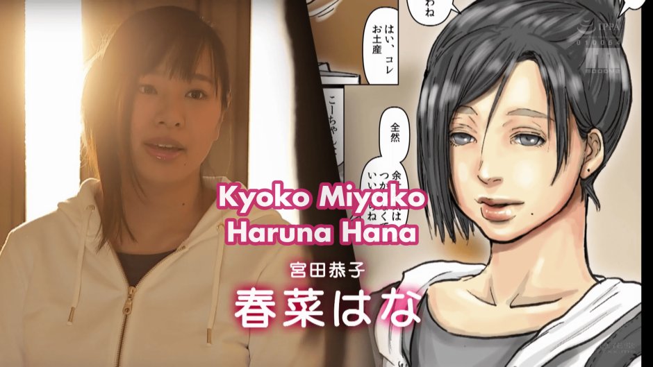 MIMK-054 Haruna