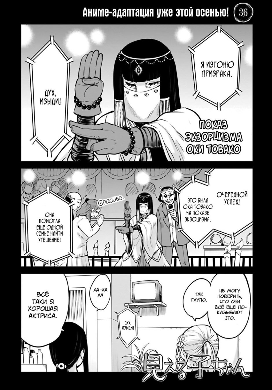 Girl who sees this Mieru Ko-Chan
