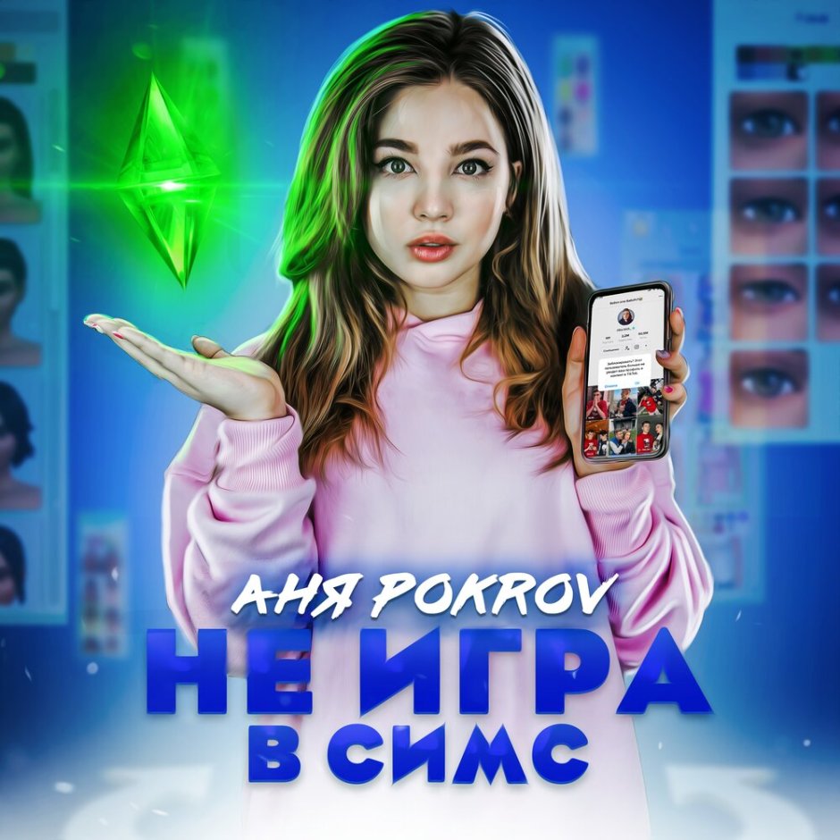 Avia mode Anya Pokrov