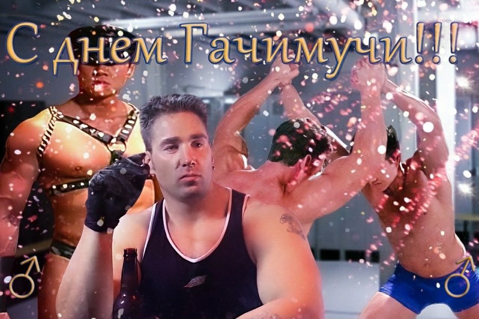 Gachimuchi brothers
