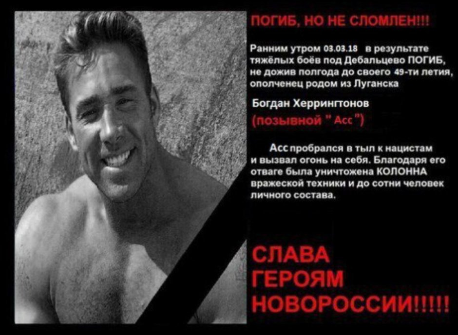 The cause of the death of Billy Herrington