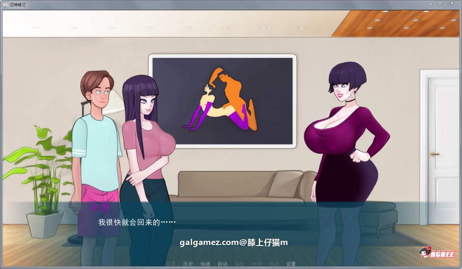 Sexnote Sister Scenes