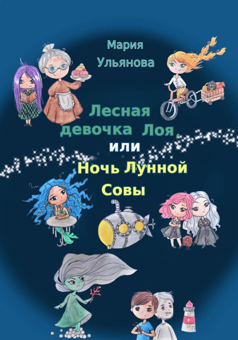 Cover Mmm Girl