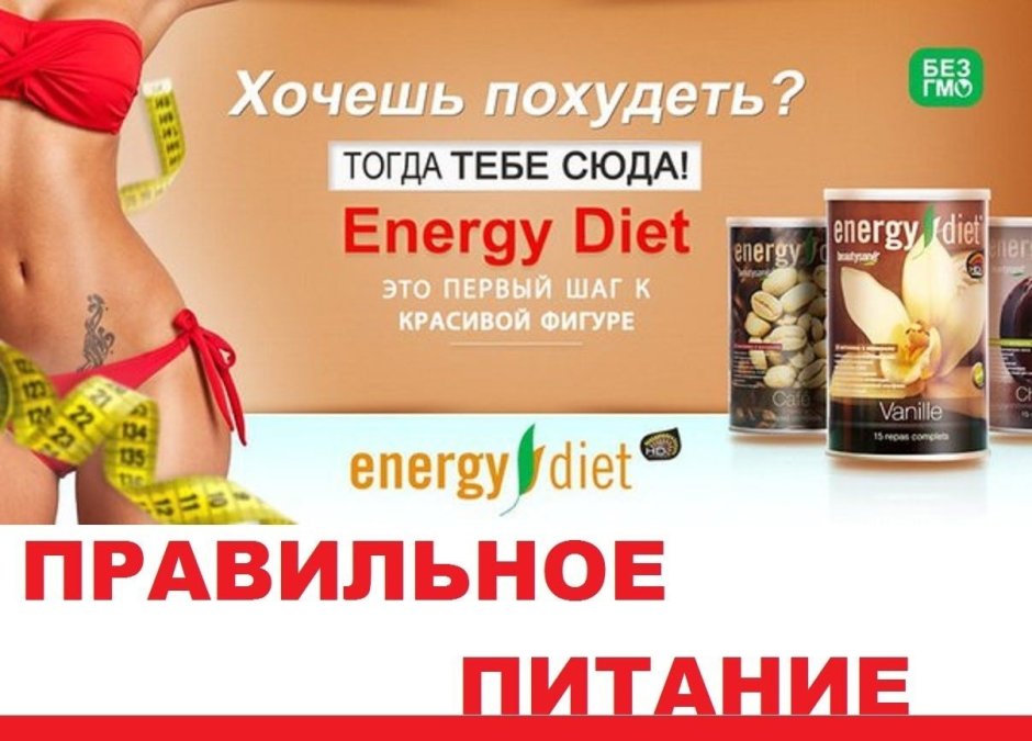 Energy diets