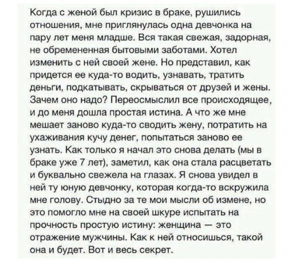 The story of a man