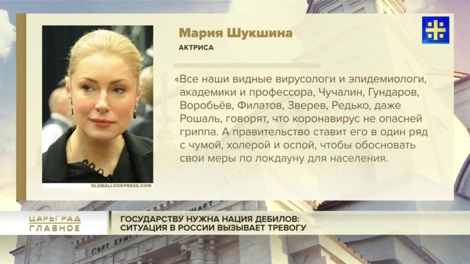 Maria Shukshina 2021