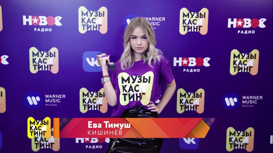 Eva Timush don't touch