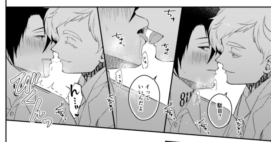 The promised Neverland Rei and Norman Manga
